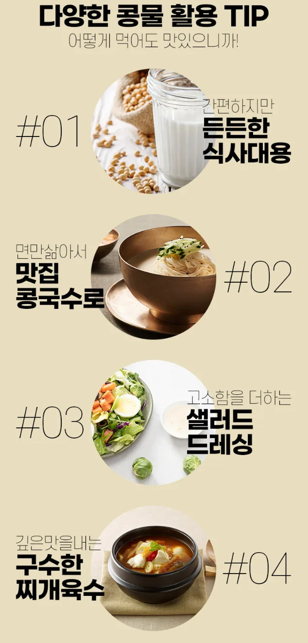 순수하고 진한 순진콩물 1L (백태, 우뭇, 서리태)