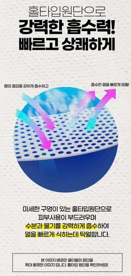 상품코드 : SPA002 수피아토 쿨타월 즉각-10도 쿨링효과