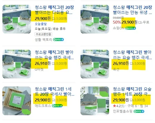 상품코드 : ASL007 청소왕 매직그린 다용도 만능 요술행주 1세트(20장)