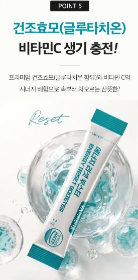 비타민마을 에너지 리셋 부스터 8gX15포