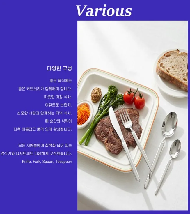 상품코드 : HAS063 힘멜 에센스 커트러리 4P세트