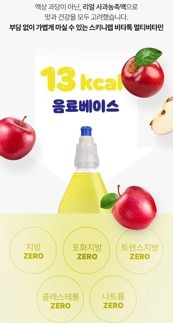 스키니랩 멀티비타민 음료변신 비타톡 7개입
