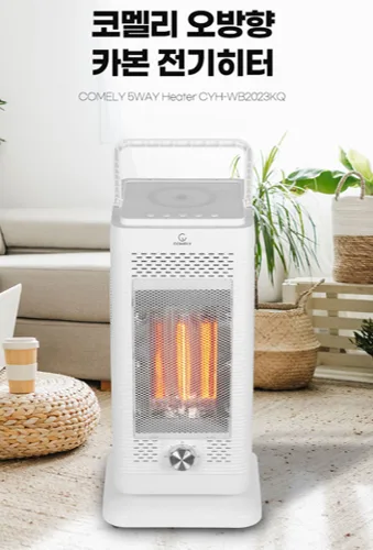 [코멜리] 오방난로 (CYH-WB2023KQ)