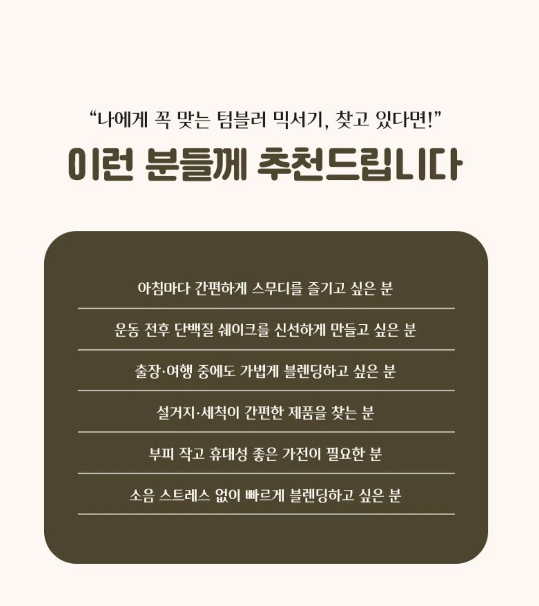 상품코드 : MR004 미룸 블렌디 템블러 믹서기