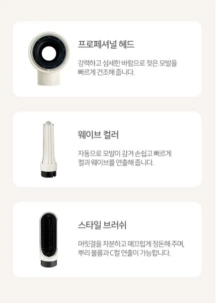 상품코드 : J543 [클리벤] 멀티 헤어스타일러 (001-07-KBH)