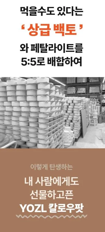 통세라믹 100% 다이어트 저당냄비
