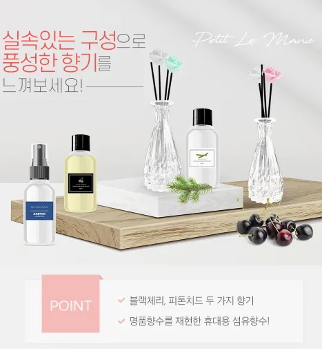 상품코드 : GLB0104 쁘띠르망 에디션 디퓨저 선물세트