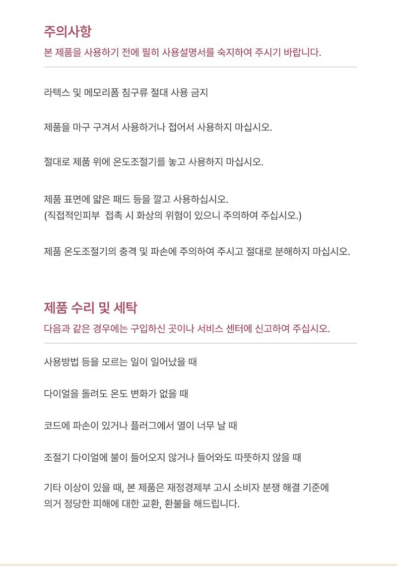 상품코드 : H3727 [디라이프] 논슬립(TP) 탄소열선 전기요 더블 (135x180)