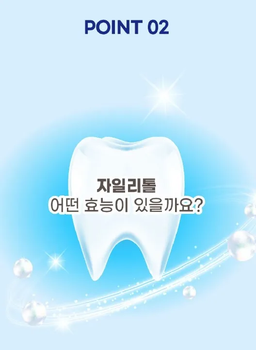 상품코드 : NY007 로보카폴리 덴티자일리톨 특허 구강유산균 2g 200정