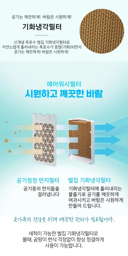 상품코드 : J533 [아비스] 리모컨형 LED 냉풍기 (AC-202DLR)