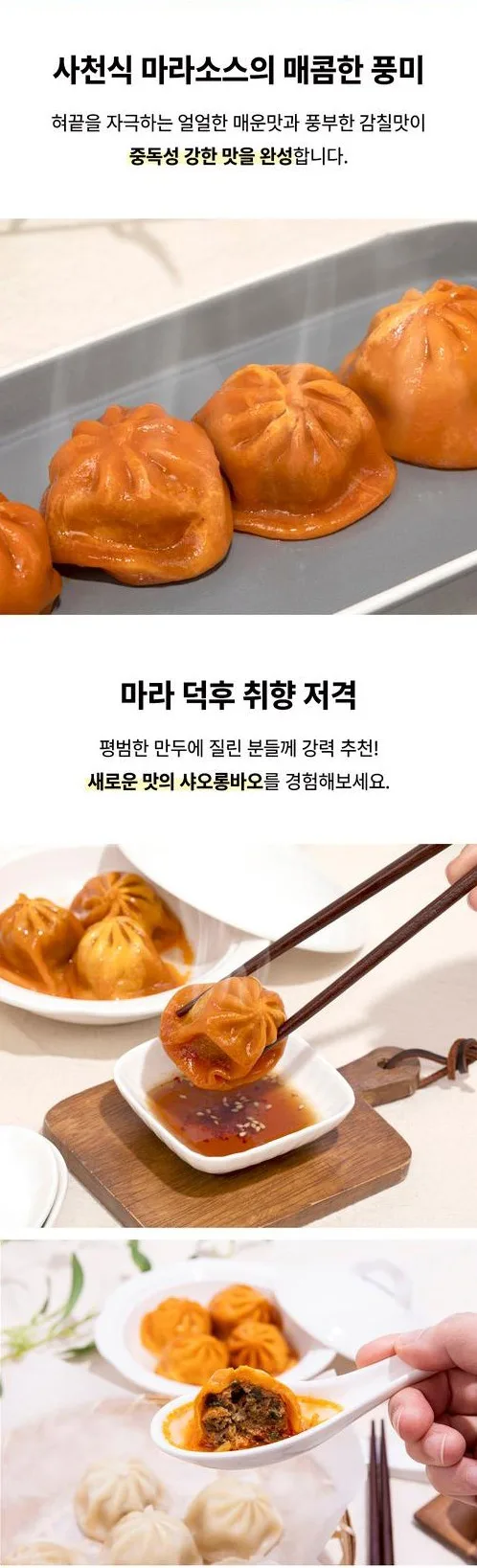 상품코드 : GRS004 육즙 풍미 가득 온만당 샤오롱바오 360g