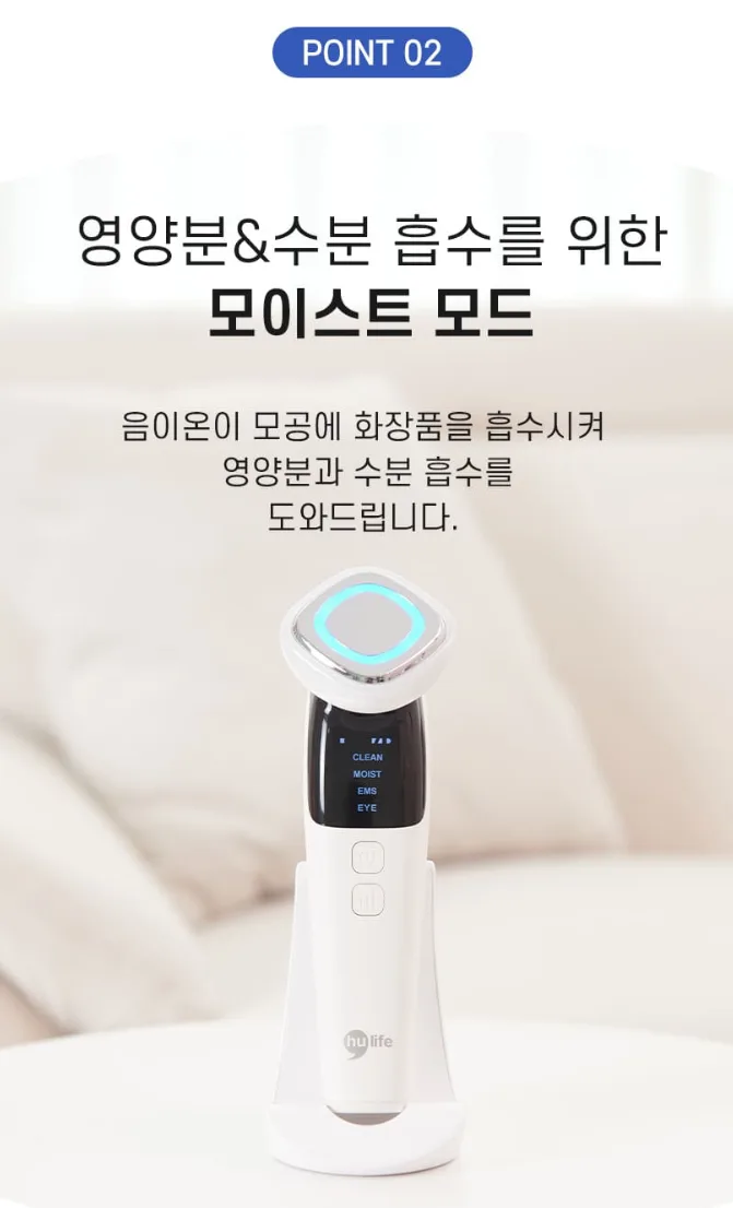 상품코드 : J466 [휴라이프] 큐라 갈바닉 마사지기 (JSK-N4098)