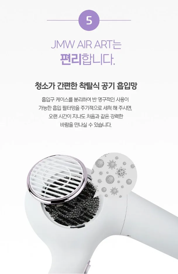 상품코드 : UB067 JMW 에어아트드라이어(MC6001A) 온라인가👍