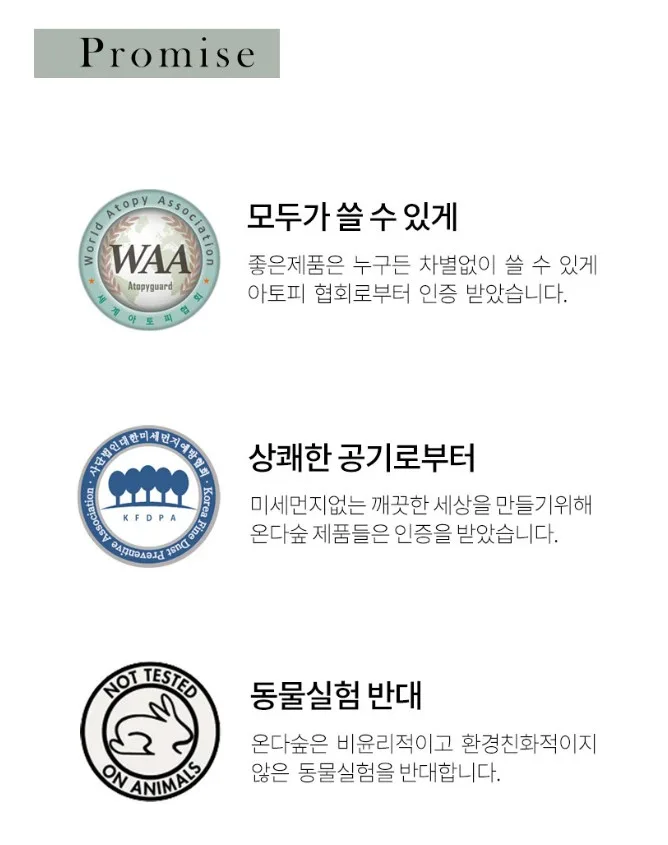 상품코드 : ODS005 천연나무칩 무화과향 탈취제 샤쉐