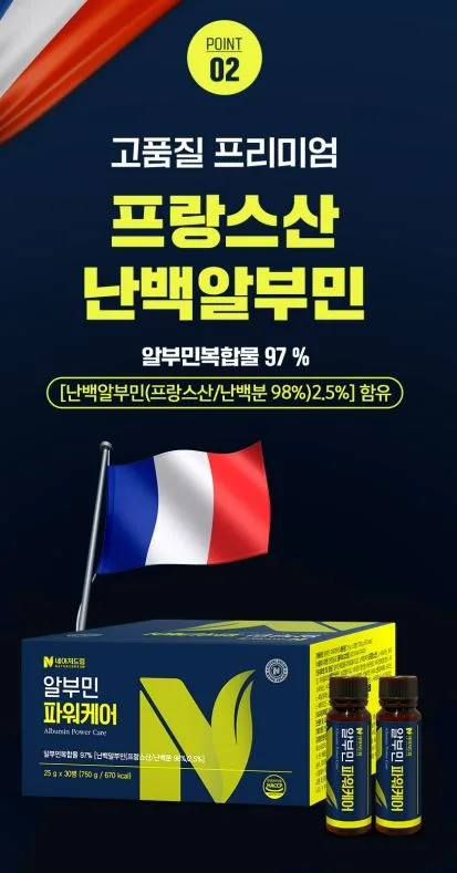 네이처드림 알부민 파워케어 25g X 30병