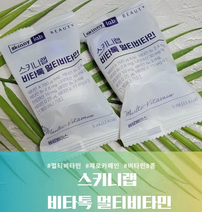 스키니랩 멀티비타민 음료변신 비타톡 7개입