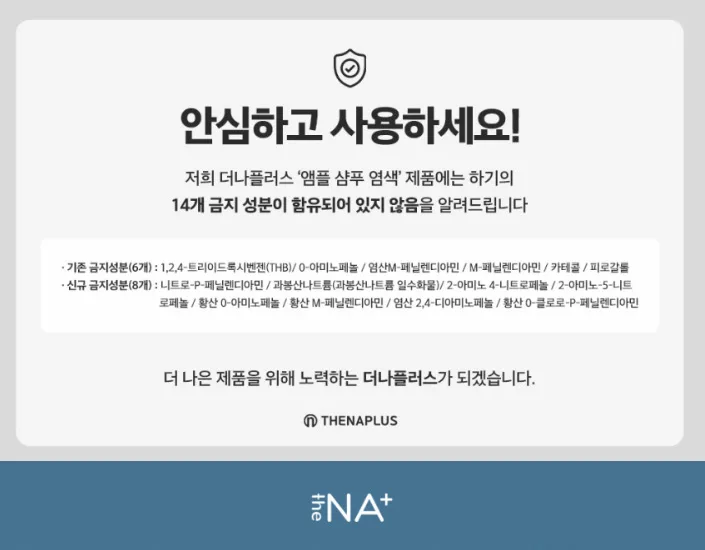 상품코드 : DNP003 [더나플러스] 새치염색약 셀프 흰머리 5분 염색 샴푸형, 27gx5개입