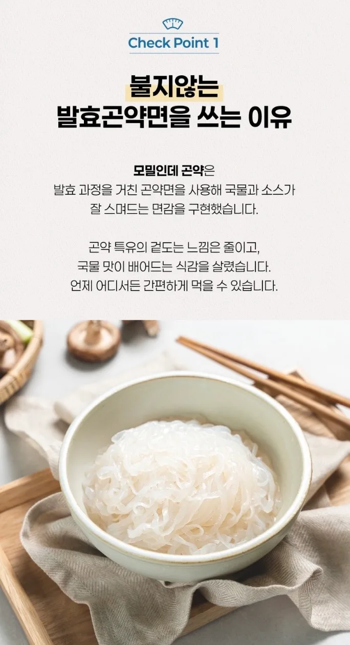 칼로리시즌 모밀인데 곤약 모밀