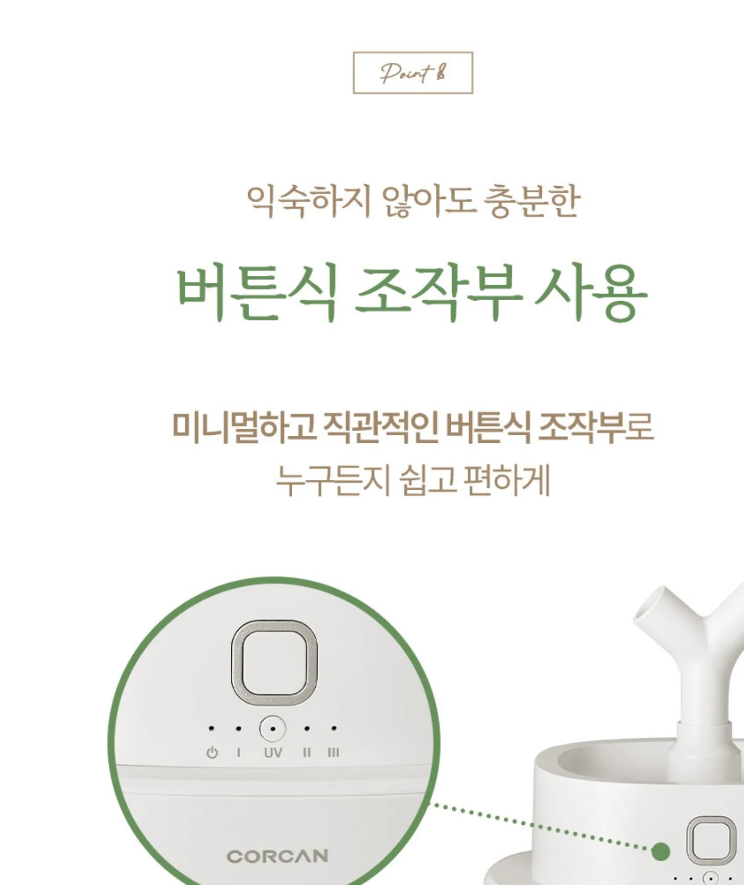 상품코드 : H3707 [코칸] 6L 대용량 UV 살균 가습기 (CHUV-1701)