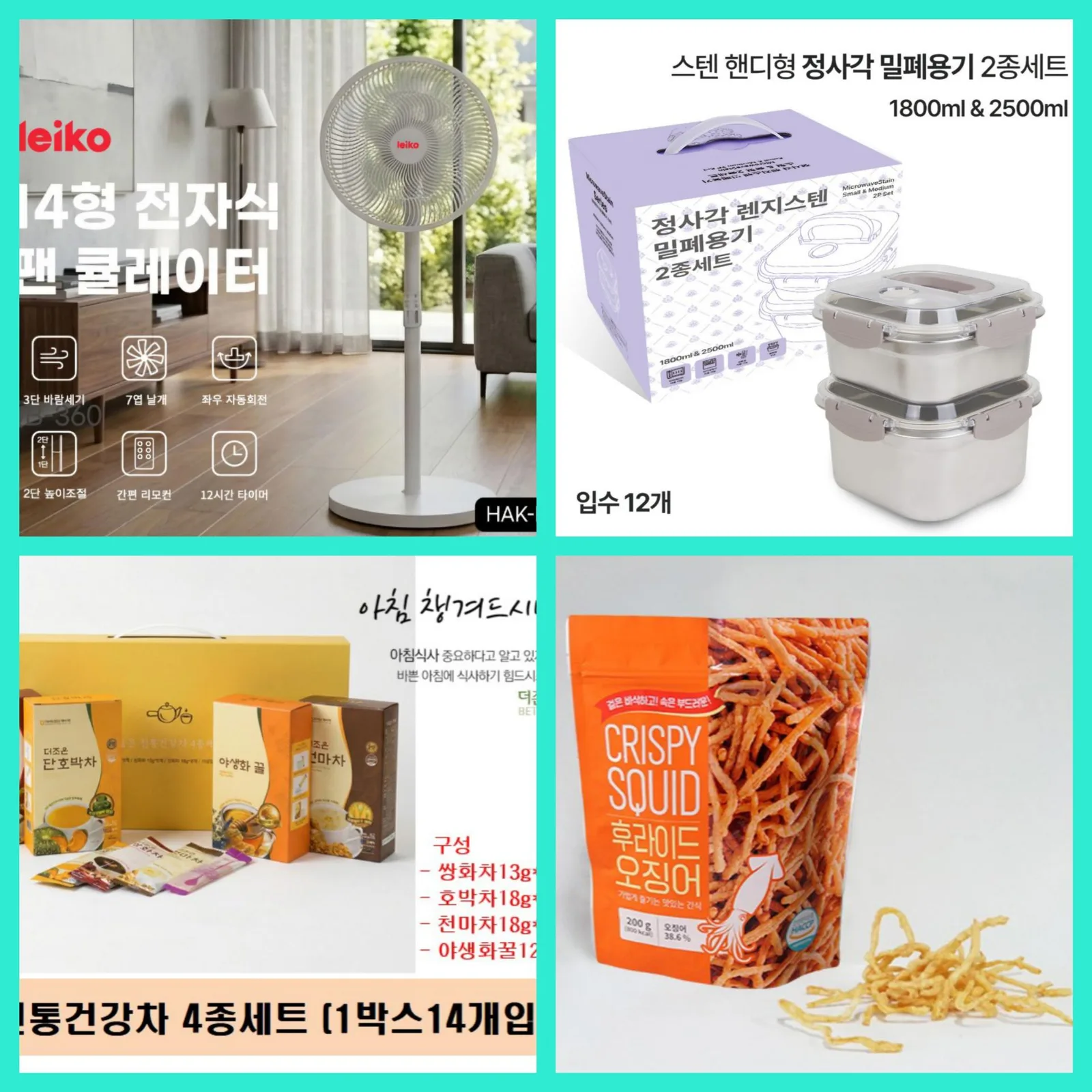 매장 창고 합배송 가능 상품 (클릭 해보세요)