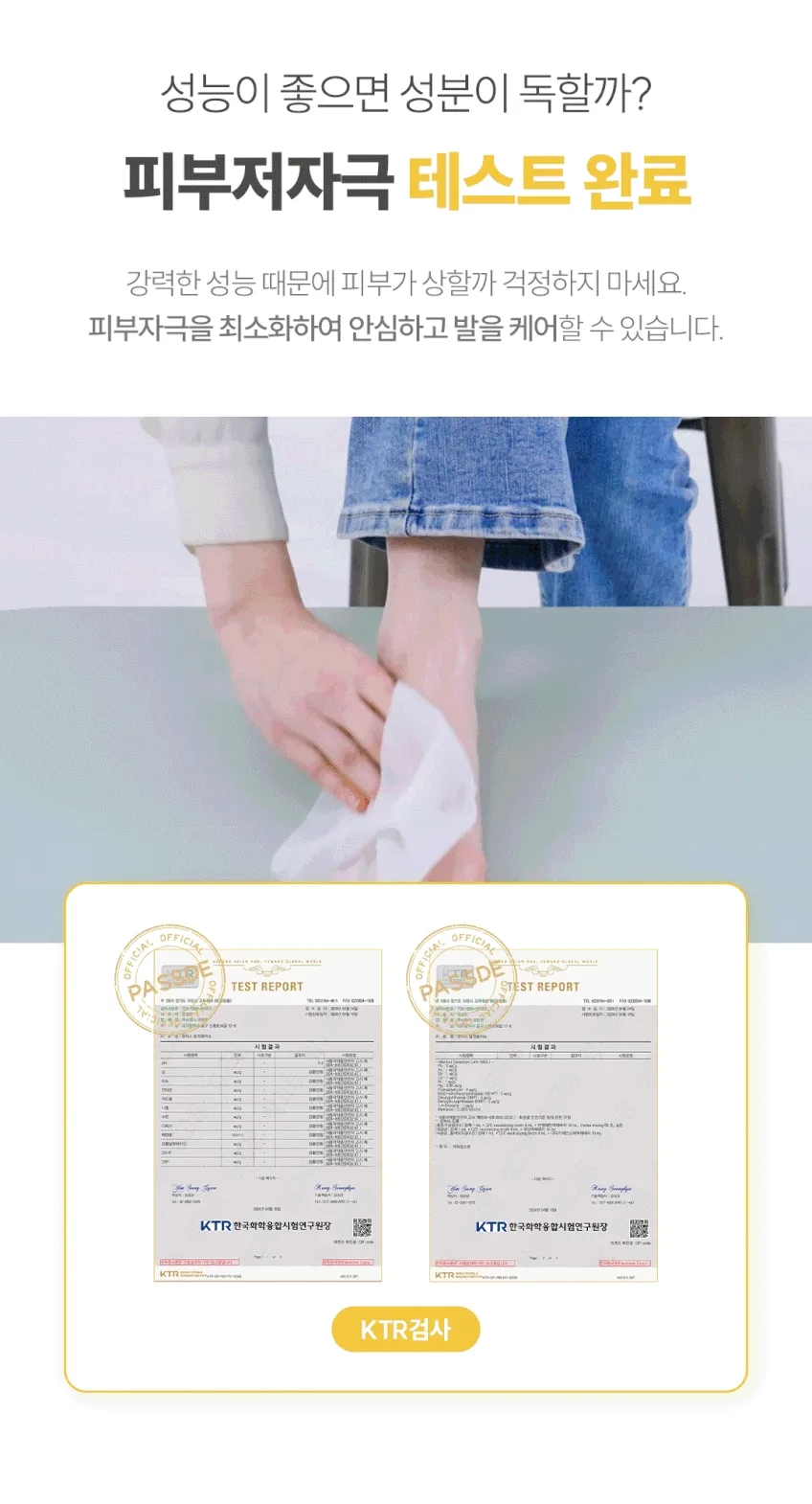 상품코드 : CO001 풋티스 발관리 풋케어 티슈 5개입