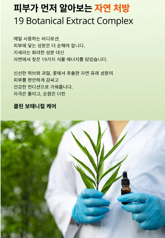 상품코드 : KSR004 키세라 퍼퓸 아우라 바디로션 C