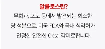 비타민마을 모노밀 저당잼 알룰로스 딸기잼 280g