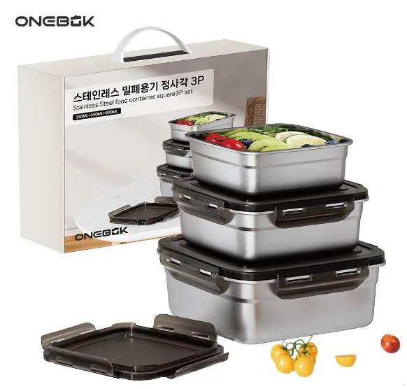 [원복] 스테인레스 밀폐용기 정사각형 3P 세트