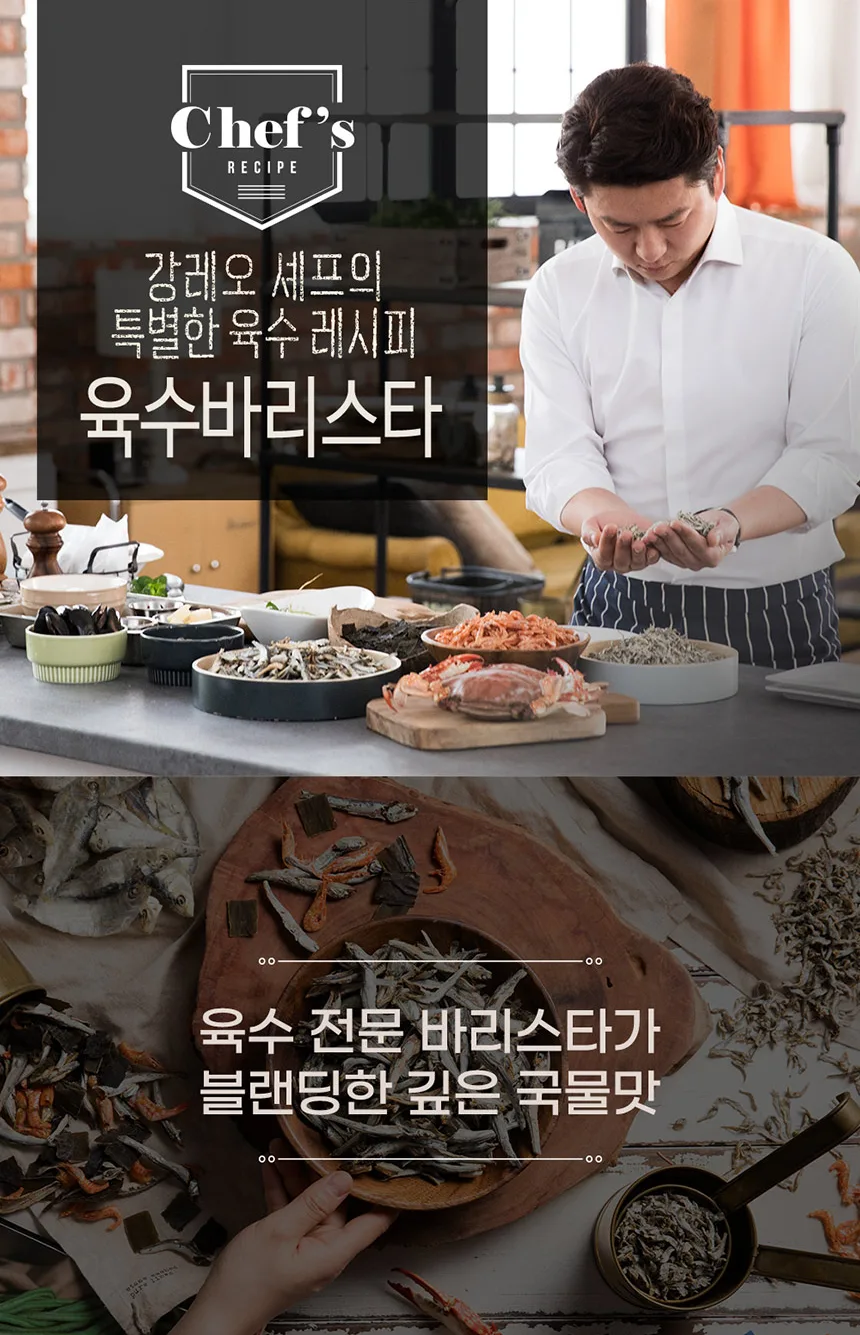 상품코드 : BDW007 육수바리스타 멸치 90g