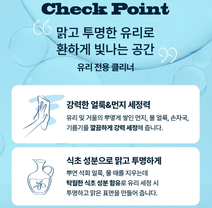 브리오신 유리클리너 (먼지/손때/얼룩 제거) 대용량 750ml