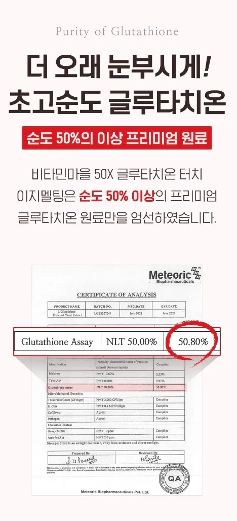 50X 글루타치온 터치 이지멜팅 2gX30포