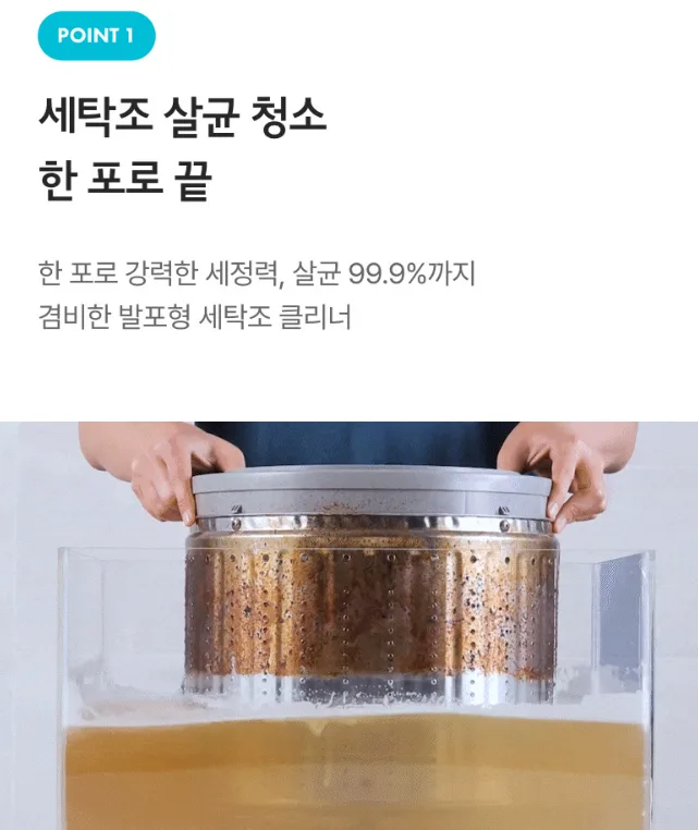 상품코드 : CSY005 청소연구소 발포형 세탁조 클리너 5개입(500g)