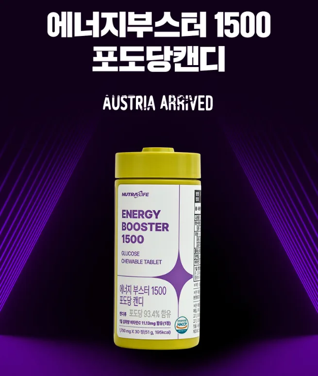 에너지부스터 포도당 캔디 (30정)