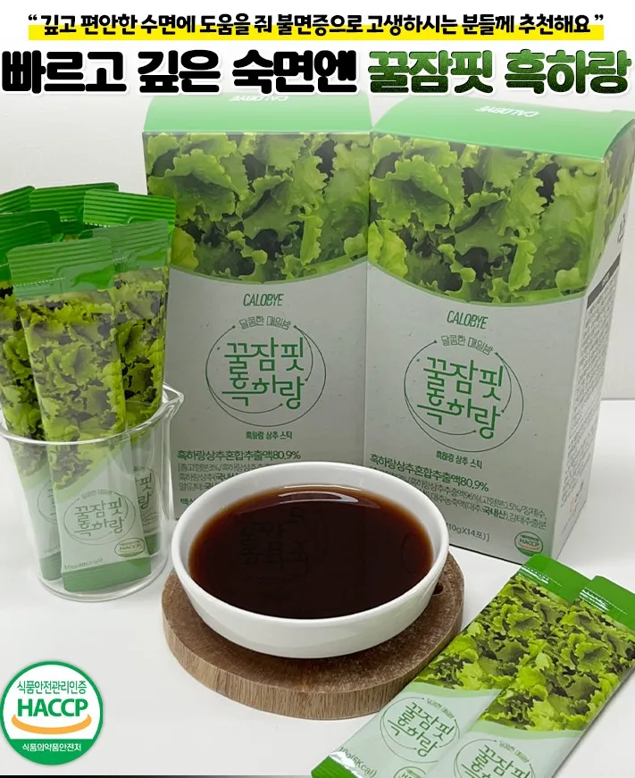 만성 불면증해결 꿀잠핏 흑하랑 10g * 14포