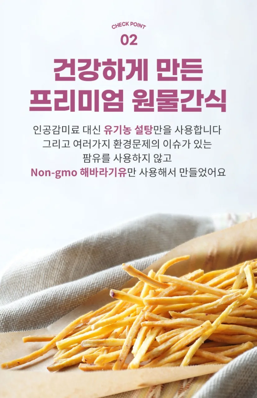 상품코드 : MGS001 맛의고수 프리미엄 황금 고구마스틱 곱빼기 150g
