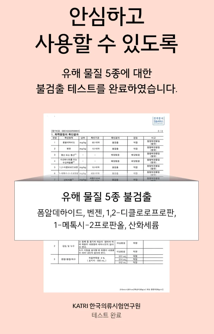 주방용세정제 750ML