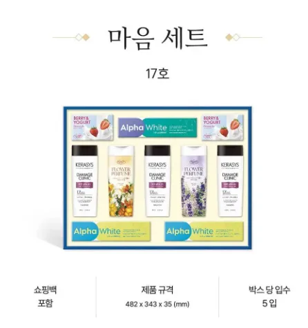 상품코드: HAS085 애경 마음 17호 프리미엄 생활용품 선물세트