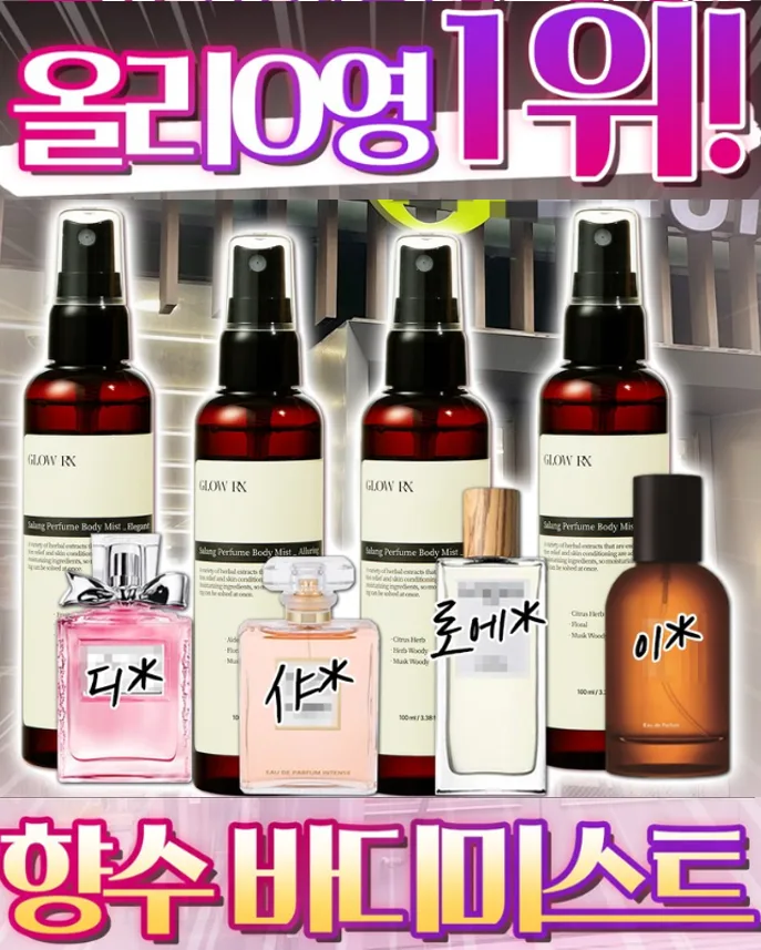 살랑살랑 퍼퓸 바디미스트 100ml
