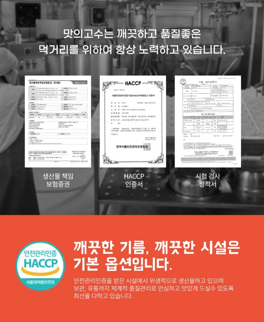 상품코드 : MGS002 맛의고수 킹바삭 새우부각 90g