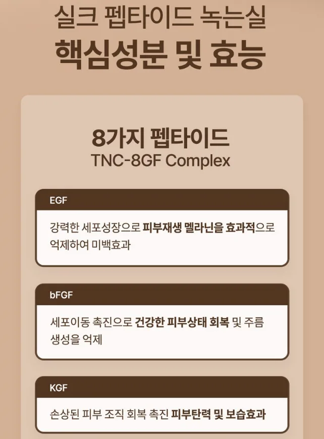 사빈 녹는실 가득 실크 펩타이드 리프팅 앰플 100ml