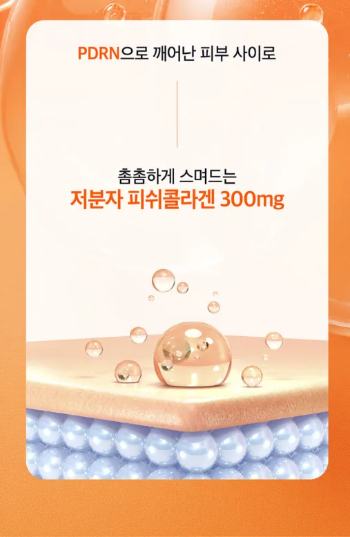 상품코드 : MM001 [메디맥스] 마시는 리쥬 연어이리 PDRN 다이렉트 15gx14포