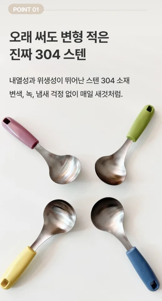 라면 스푼 + 젓가락 세트