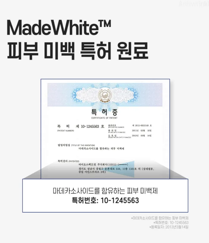 까레넬 기미잡티 안색개선 안티멜라즈마 세럼 30ml