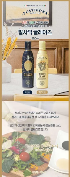 상품코드 : GLB115 에스파뇰라 글레이즈 2종 스프레이 (올리브,발사믹)
