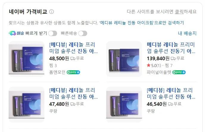 상품코드 : GLB005 메디뷰 레티놀 진동 아이크림 (카톤발주용)