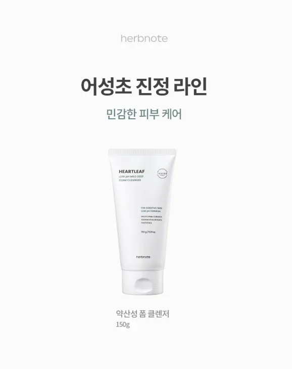 허브노트 어성초 약산성 마일드 딥 폼 클렌저, 150g