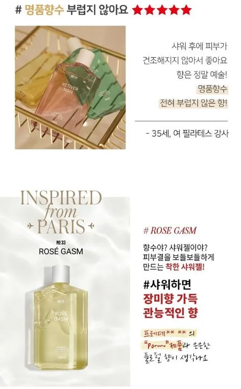 swg 향수 샤워젤 퍼퓸샤워젤 바디워시 바디클렌져 270ml