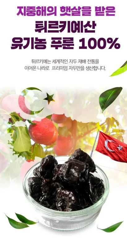 리얼 유기농 푸룬즙 100 (20g*14포)