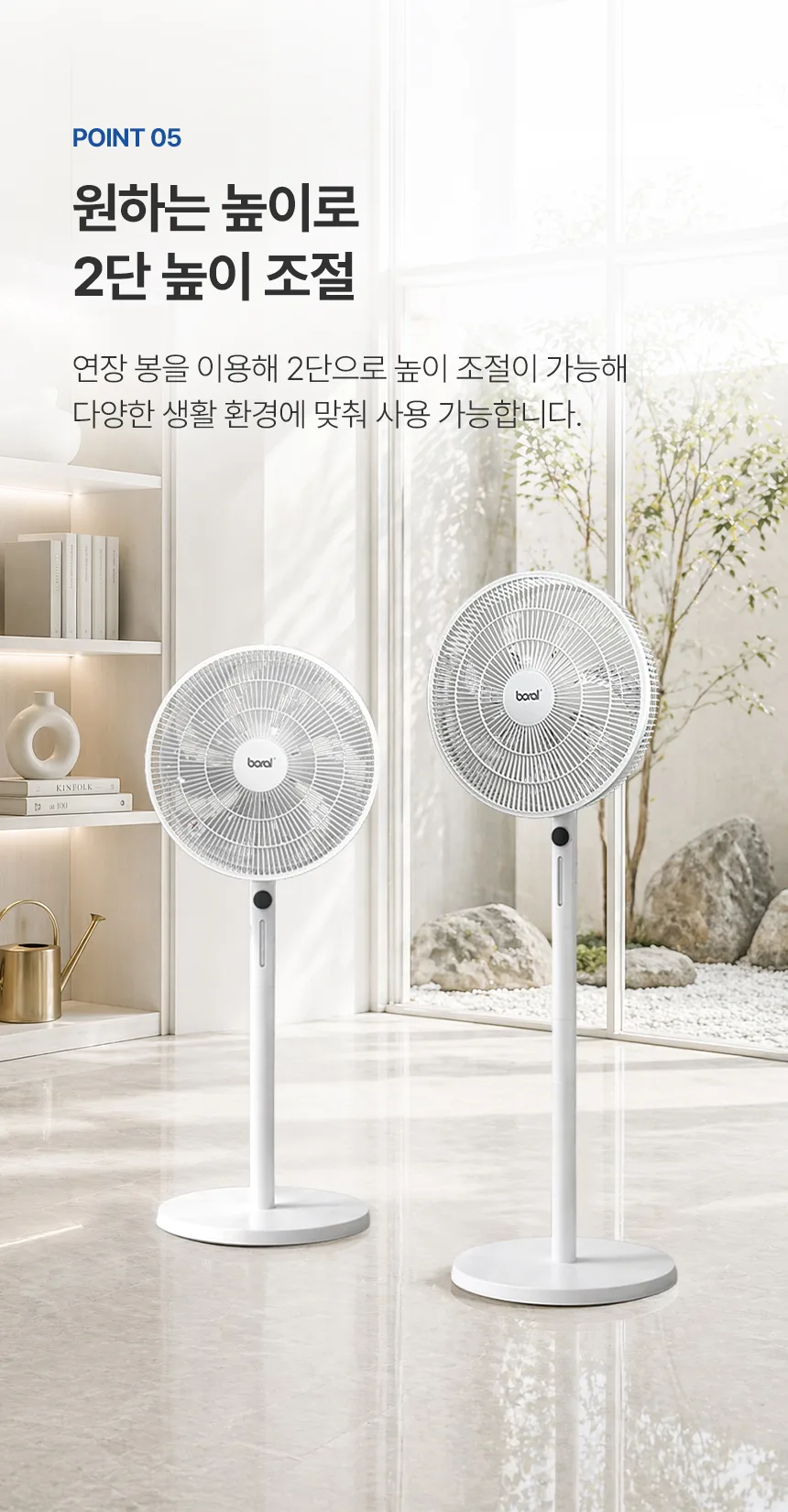 상품코드 : J646 [보랄] BLDC 스탠드 팬 (BR-590RND)