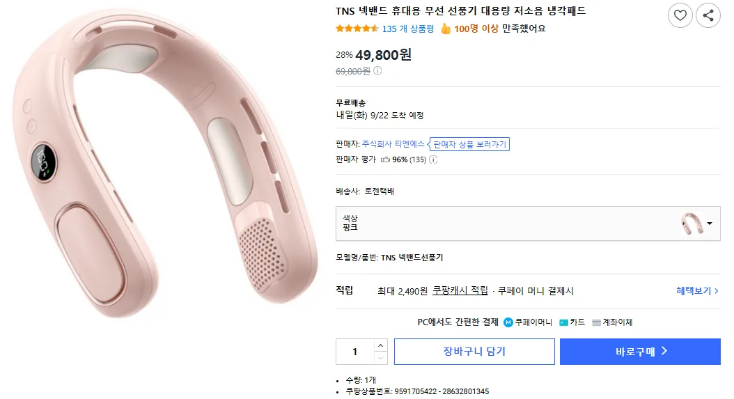 [슈틸루스터] 넥밴드 선풍기 (ST-SN100)